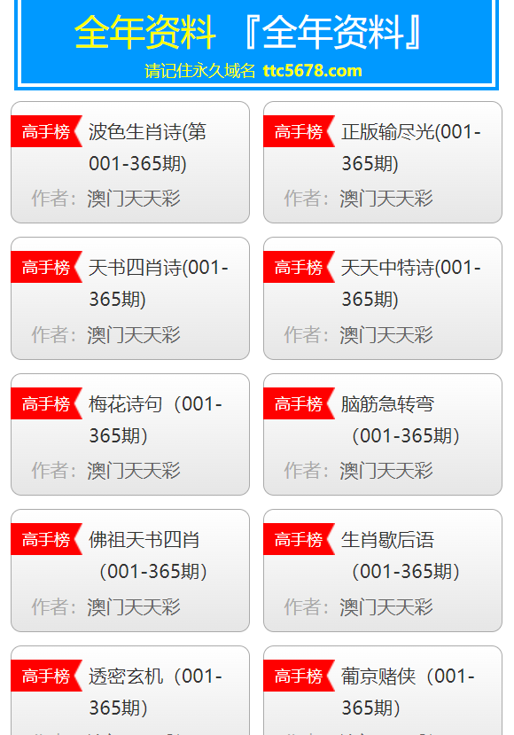 澳門天天彩免費大全,策略規劃_工具版57.441