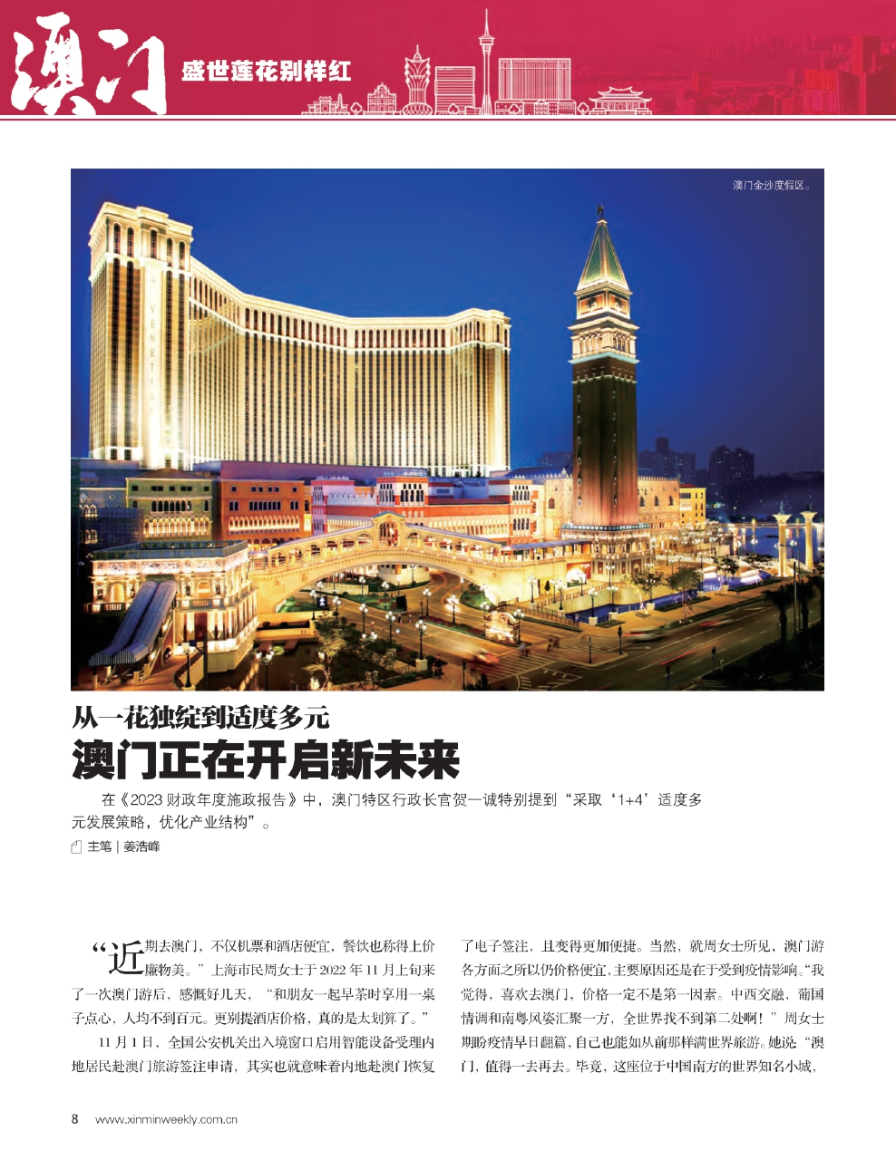 澳門最準的資料免費公開,精細評估方案_美學版57.894