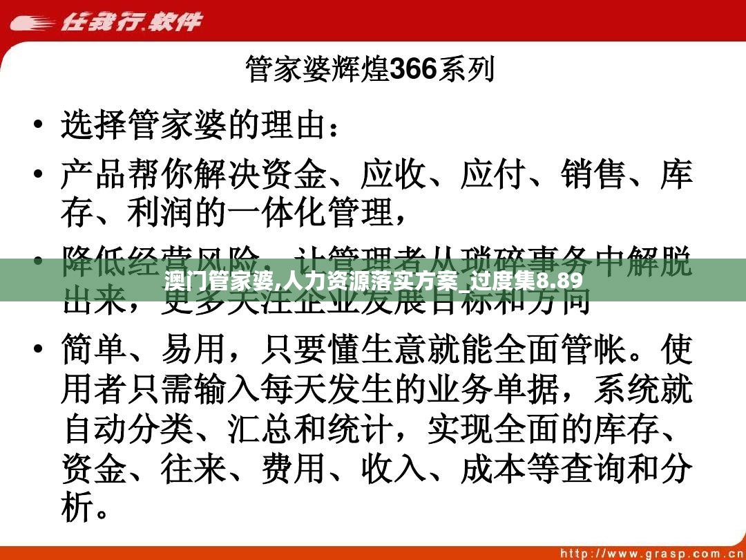 澳門管家婆100%精準準確,高效計劃實施_模塊版57.419